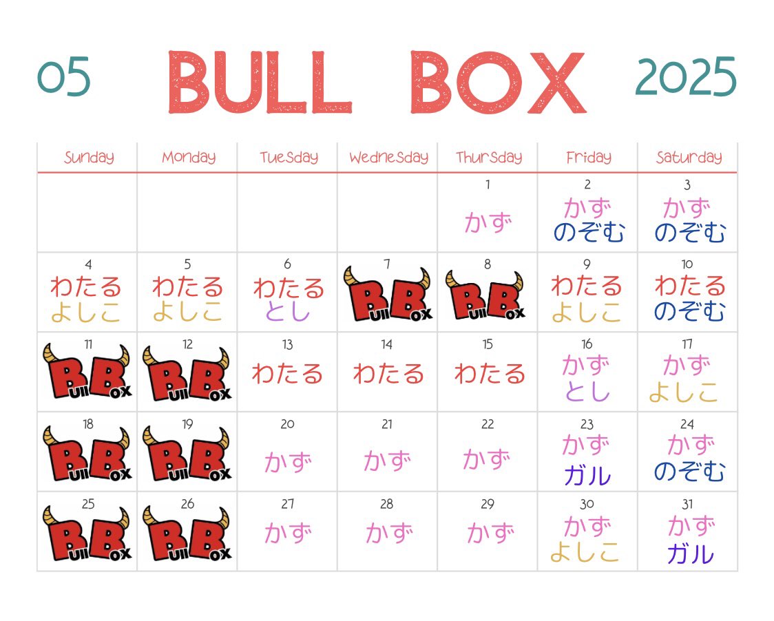 ゲイバー Bull Box 営業・イベントカレンダー No.1