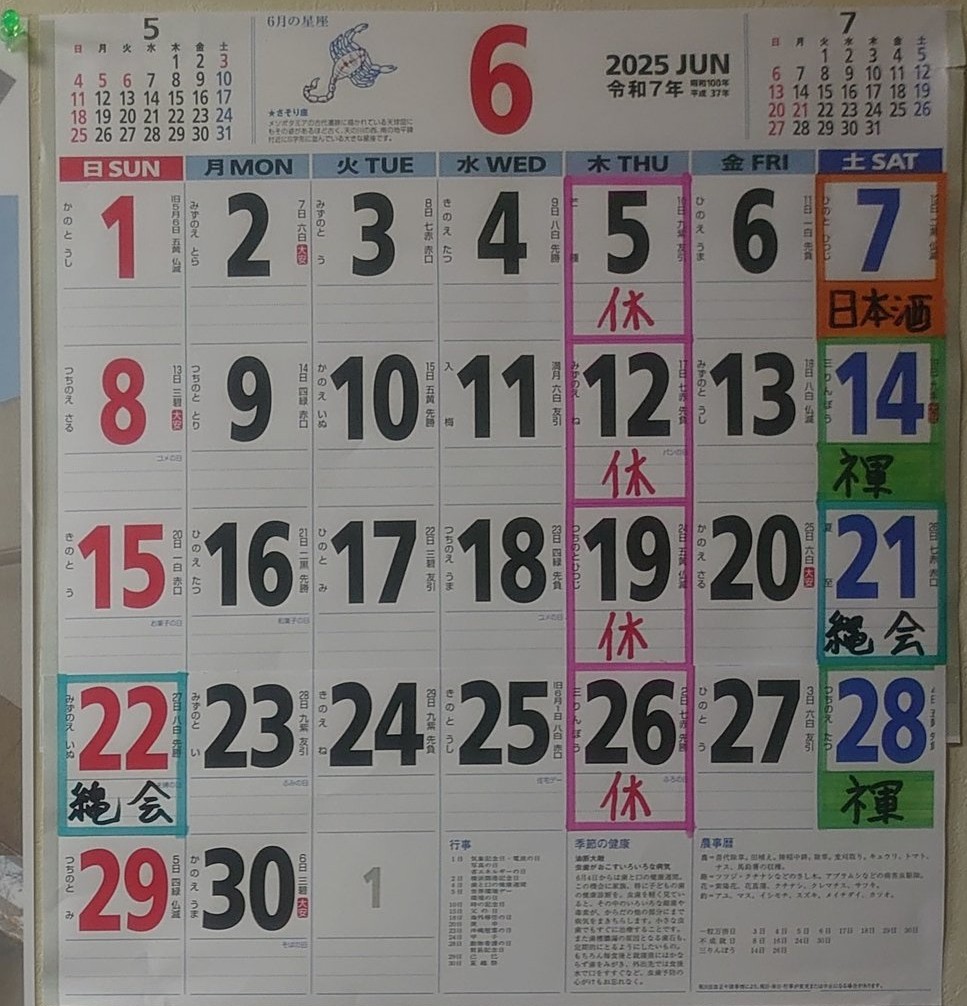 ゲイバー 幸六堂 営業・イベントカレンダー No.1