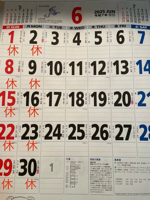 ゲイバー KenKen 営業・イベントカレンダー No.1