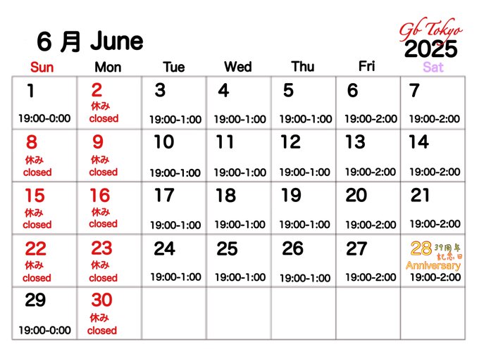 ゲイバー GB 営業・イベントカレンダー No.1