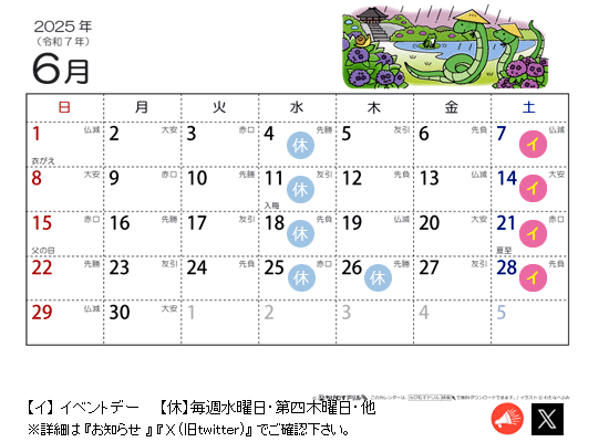 ゲイバー ぽこ3 営業・イベントカレンダー No.1