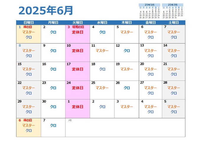 ゲイバー スナック光 営業・イベントカレンダー No.1