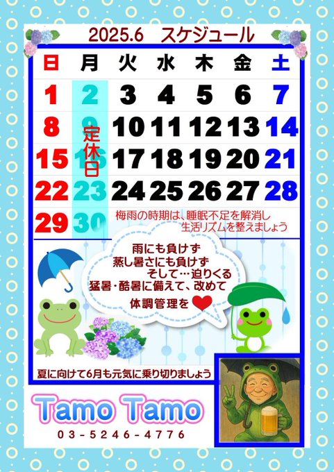 ゲイバー Tamo Tamo 営業・イベントカレンダー No.1