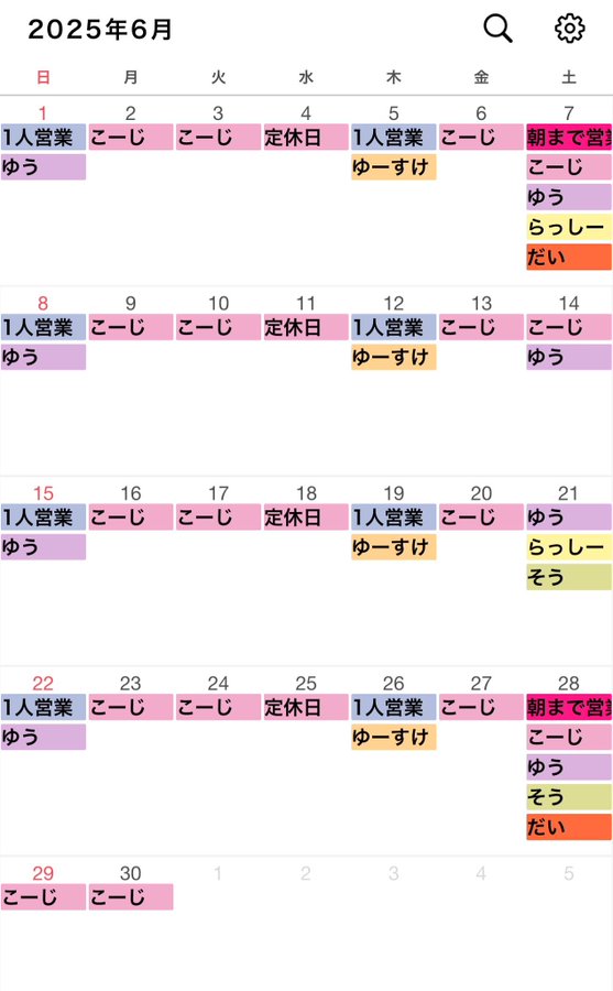 ゲイバー あげモン 営業・イベントカレンダー No.1