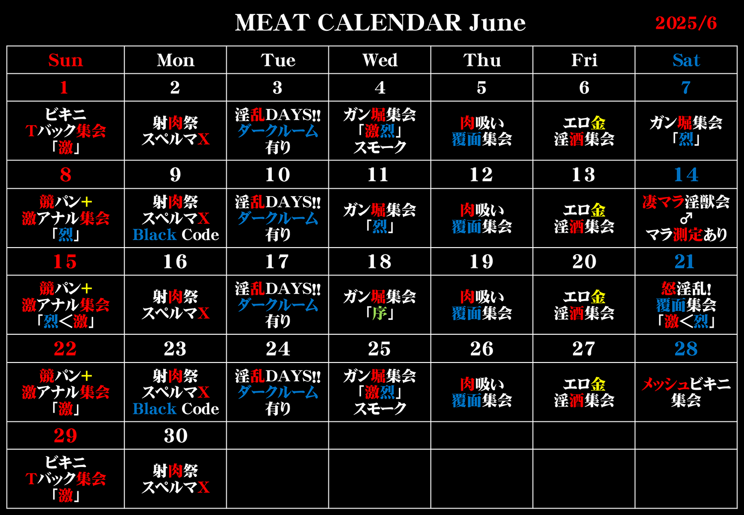 ゲイバー Men's Club MEAT 営業・イベントカレンダー No.1