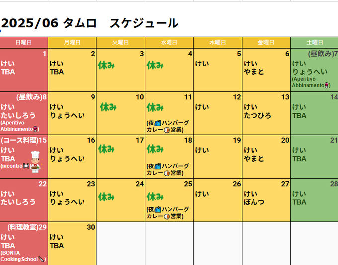 ゲイバー 屯 営業・イベントカレンダー No.1