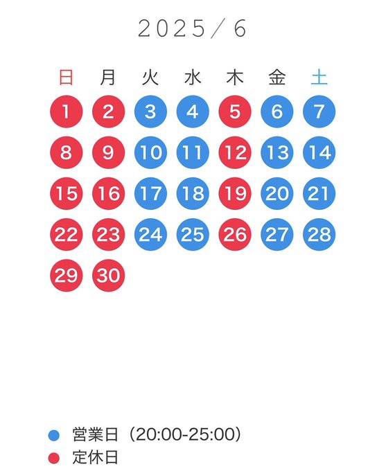 ゲイバー  Rapport 営業・イベントカレンダー No.1