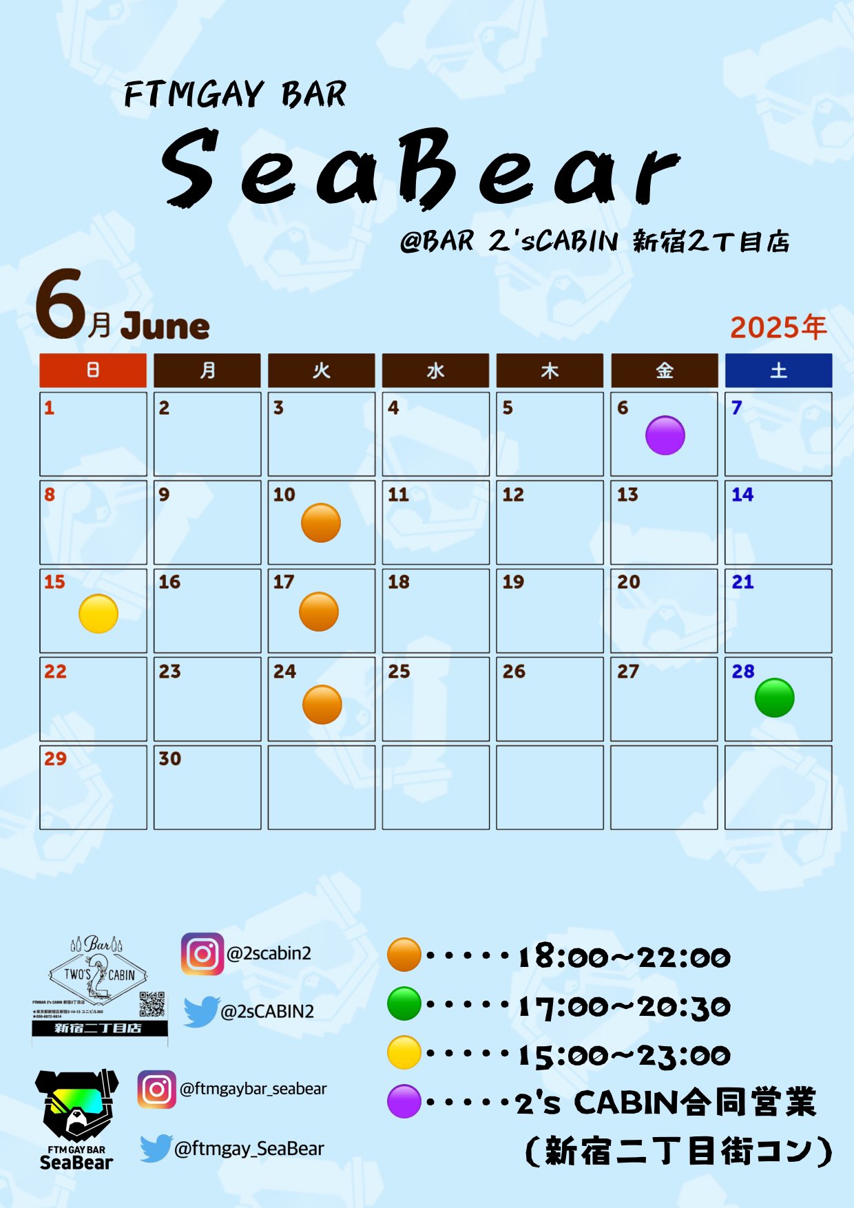 ゲイバー FTMGAY BAR SeaBear 営業・イベントカレンダー No.1