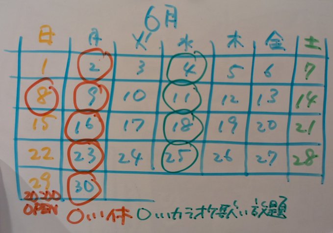 ゲイバー だいこく 営業・イベントカレンダー No.1