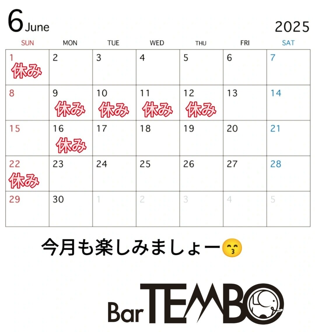 ゲイバー Bar TEMBO 営業・イベントカレンダー No.1