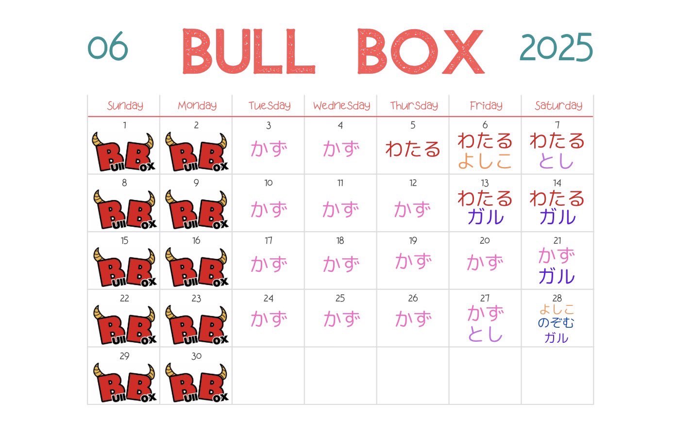 ゲイバー Bull Box 営業・イベントカレンダー No.1
