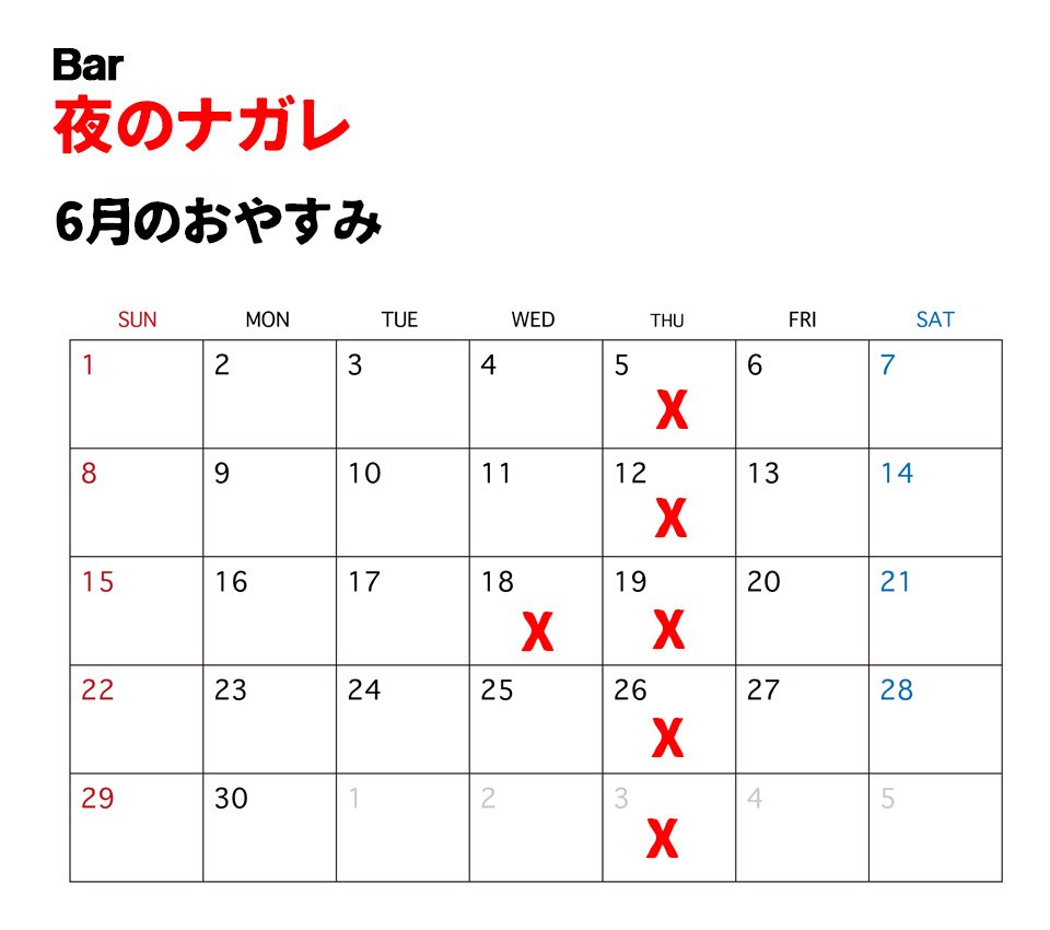 ゲイバー Bar 夜のナガレ 営業・イベントカレンダー No.1