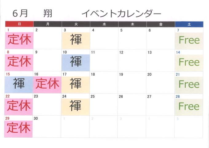 ゲイバー 翔 営業・イベントカレンダー No.1