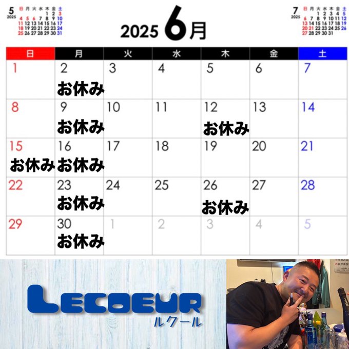 ゲイバー lecoeur 営業・イベントカレンダー No.1