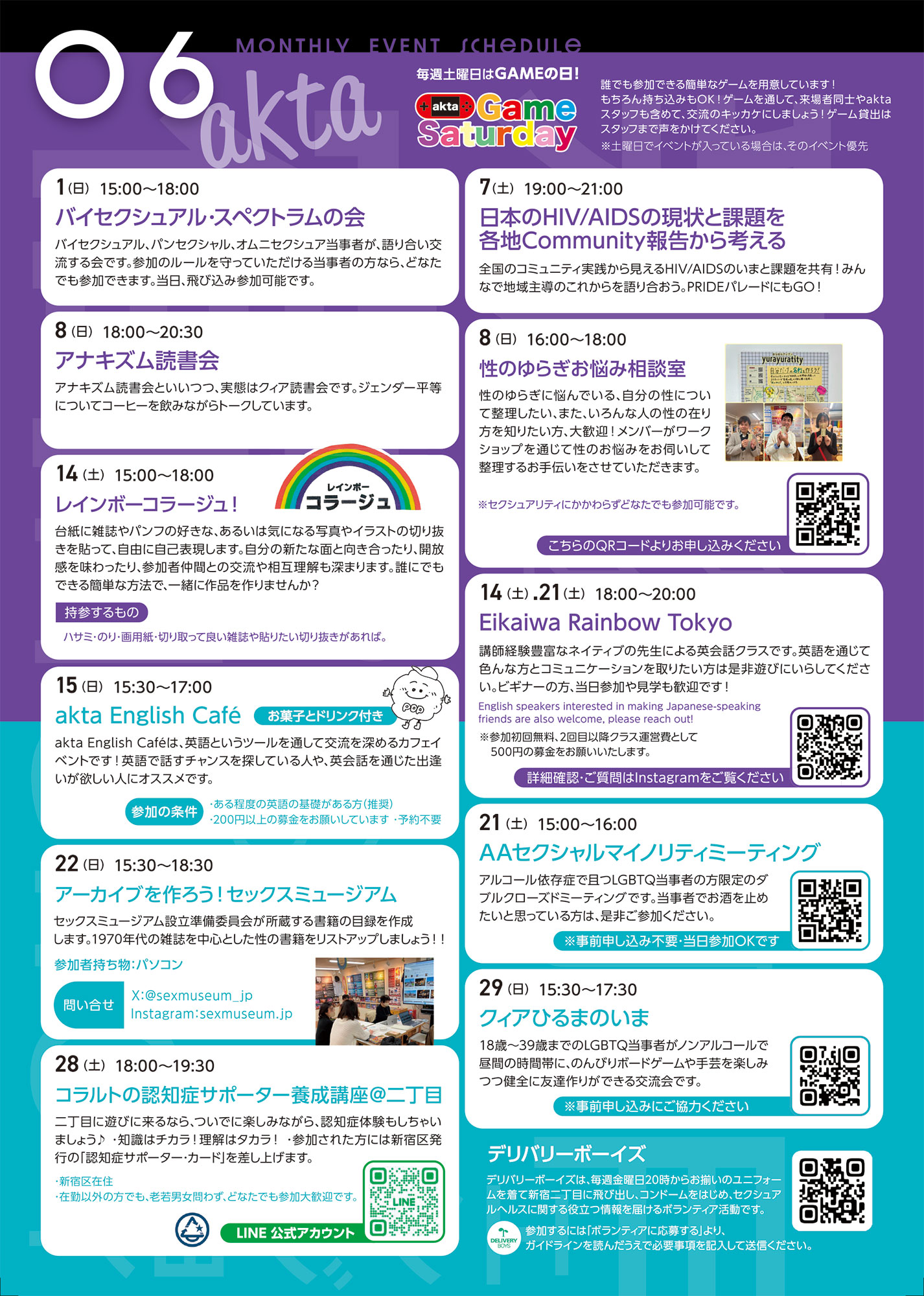 ゲイバー コミュニティセンターakta 営業・イベントカレンダー No.2