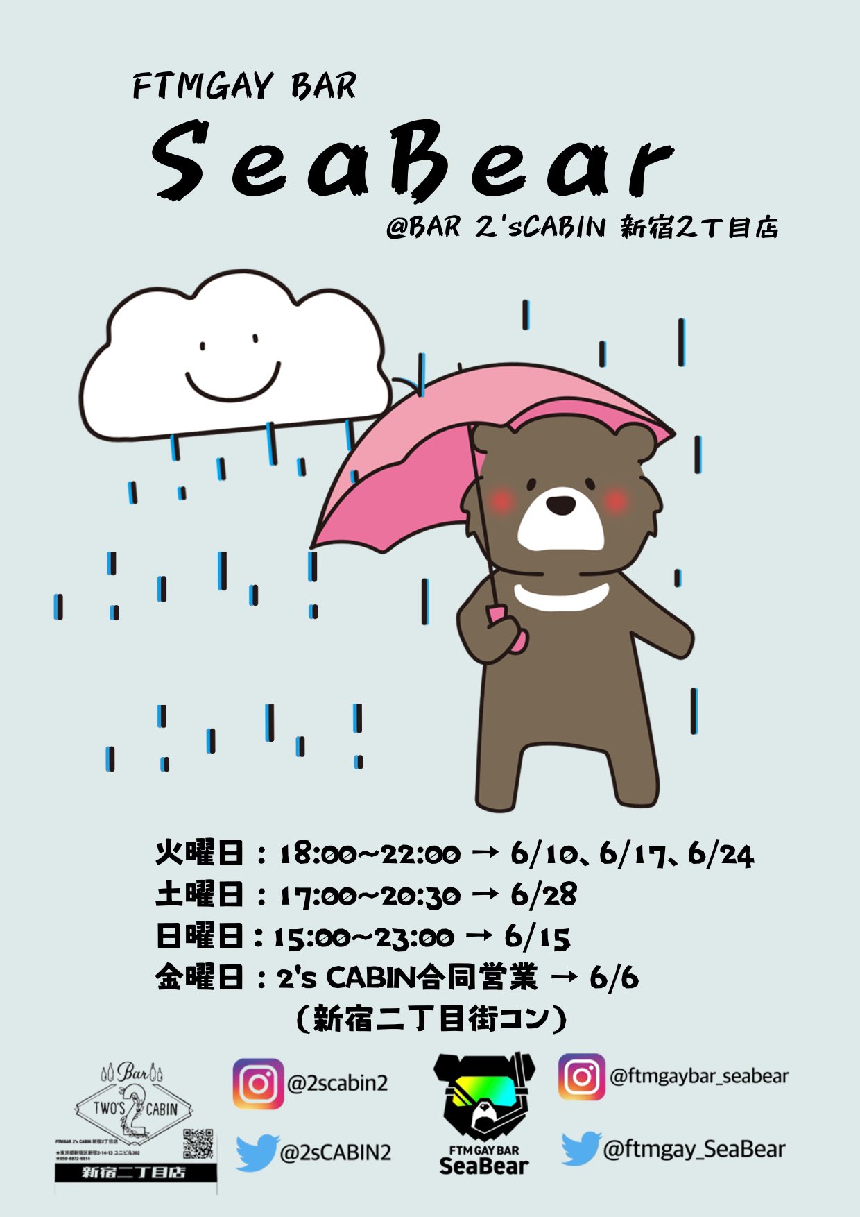 ゲイバー FTMGAY BAR SeaBear 営業・イベントカレンダー No.2