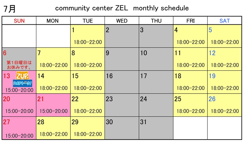 ゲイバー community center ZEL 営業・イベントカレンダー No.1