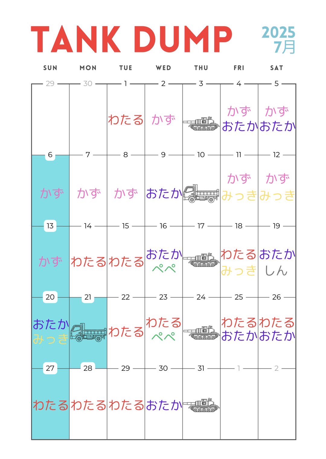ゲイバー TANK DUMP 営業・イベントカレンダー No.1