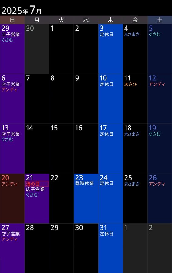 ゲイバー おわん -owan- 営業・イベントカレンダー No.1