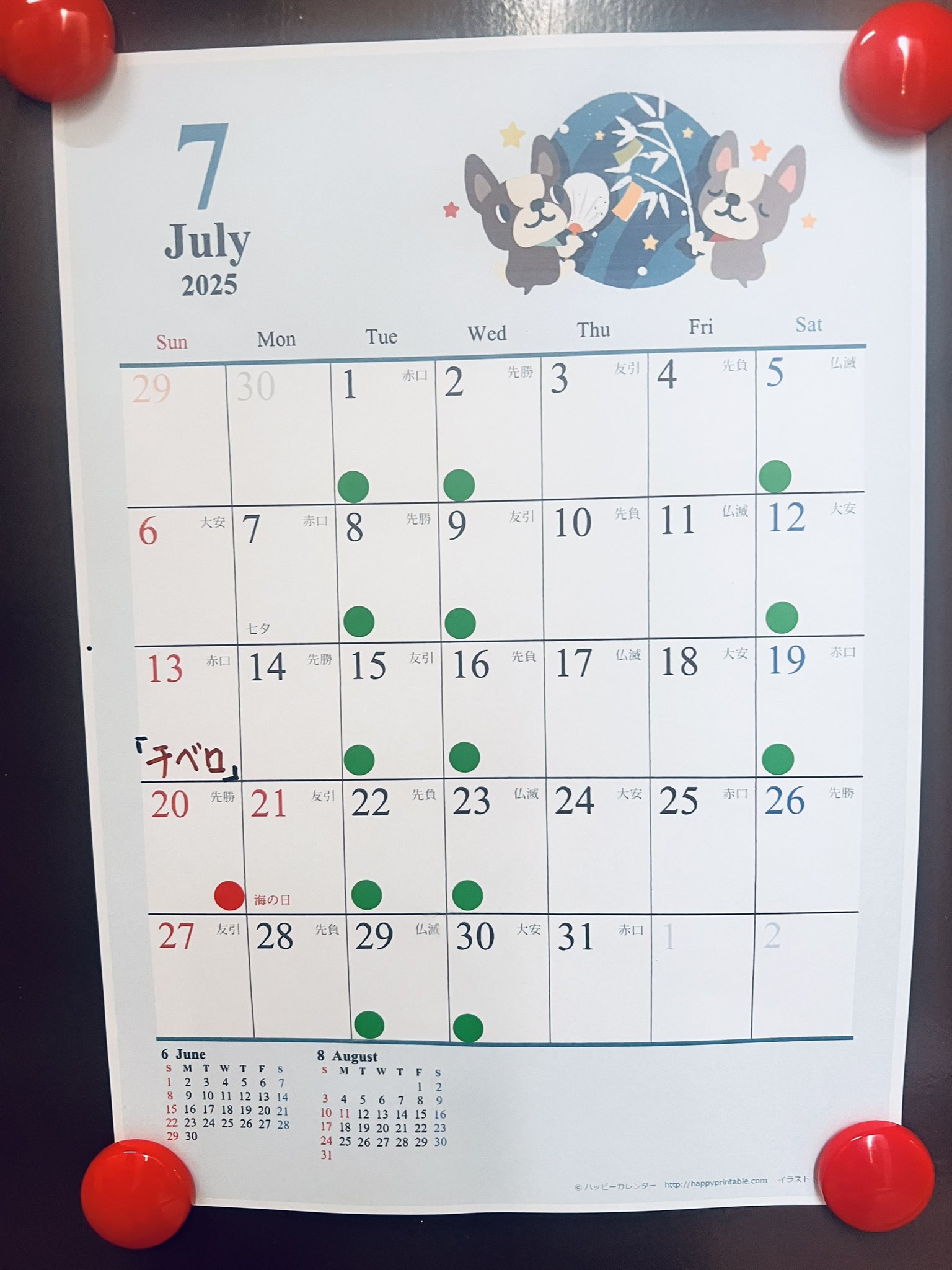 ぴPOINT 営業・イベントカレンダー No.0