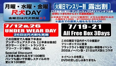 ゲイバー BACKDROP 営業・イベントカレンダー No.1