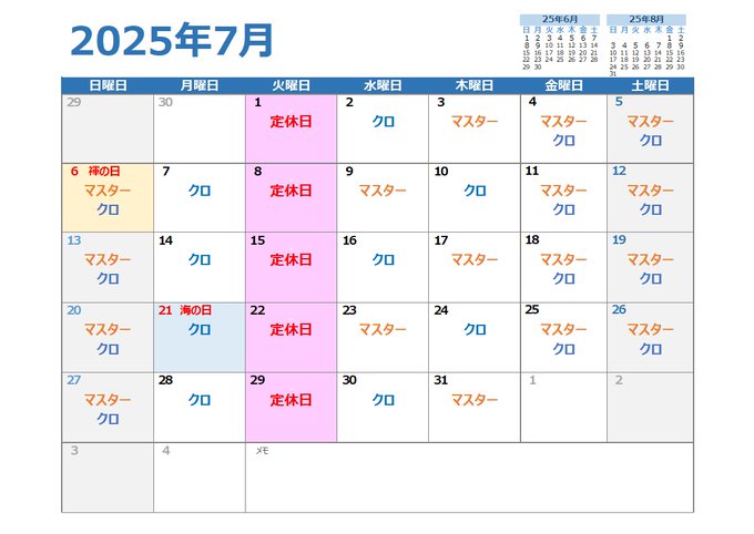 ゲイバー スナック光 営業・イベントカレンダー No.1