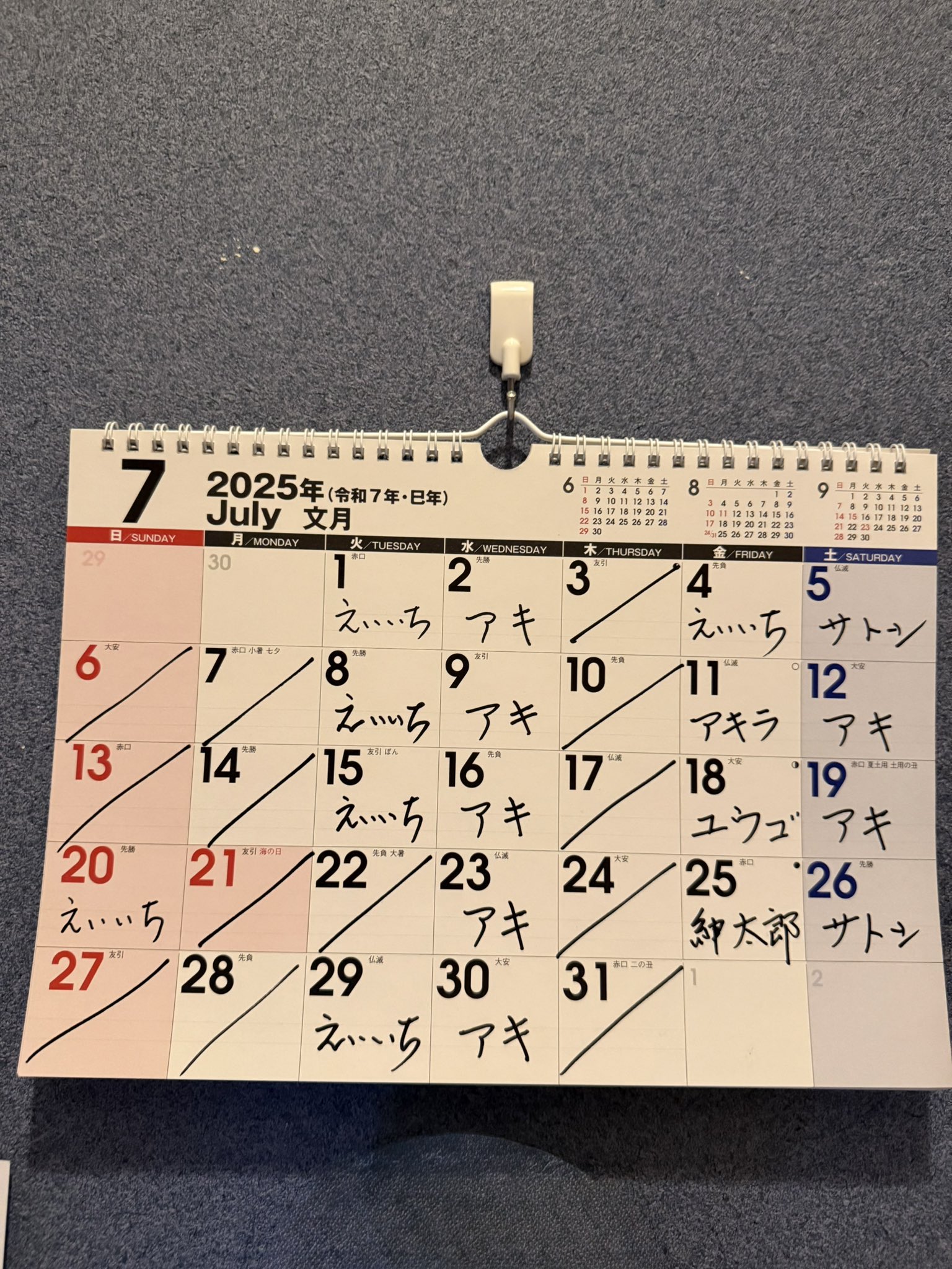 ゲイバー BINGO! 営業・イベントカレンダー No.1