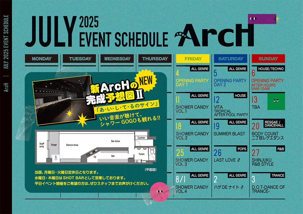 ゲイバー ArcH 営業・イベントカレンダー No.1