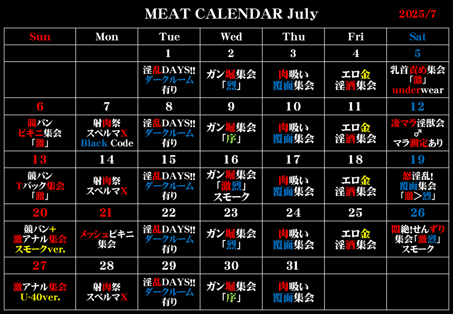 Men's Club MEAT 営業・イベントカレンダー No.0