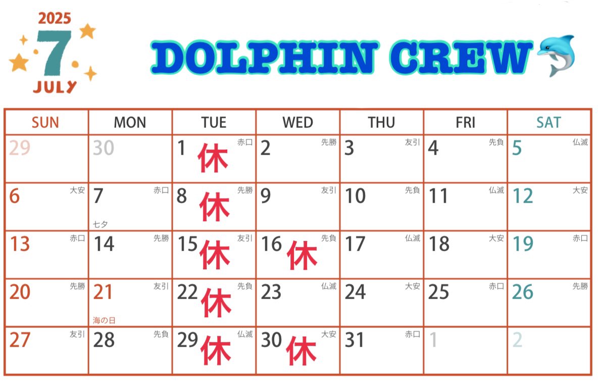 ゲイバー DOLPHIN CREW 営業・イベントカレンダー No.1