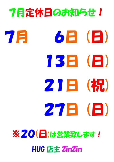 Bar HUG 営業・イベントカレンダー No.0