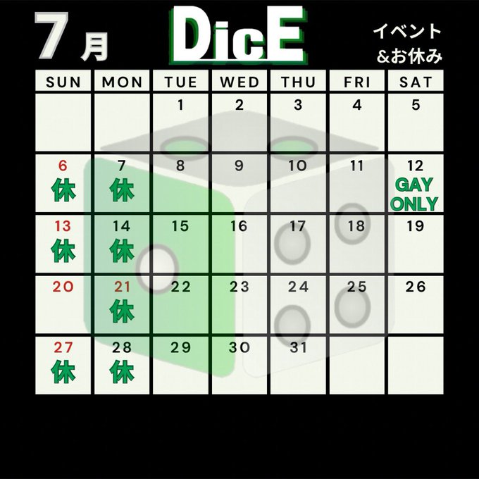ゲイバー DicE 営業・イベントカレンダー No.1