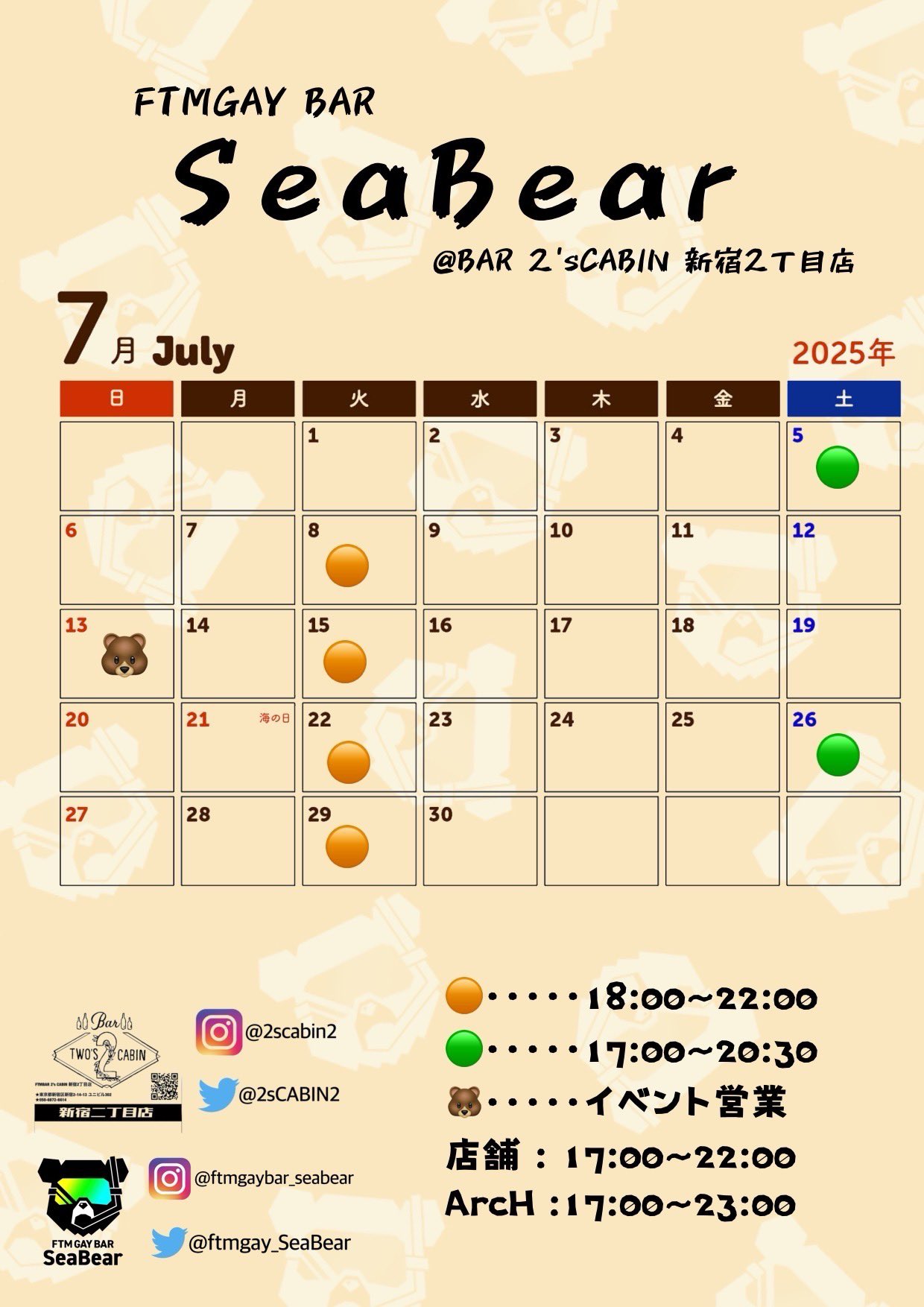 ゲイバー FTMGAY BAR SeaBear 営業・イベントカレンダー No.1