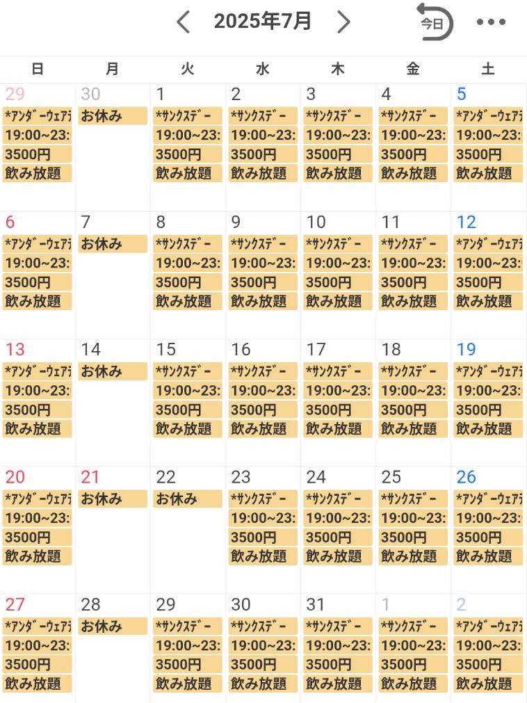 ゲイバー 暖六 営業・イベントカレンダー No.1