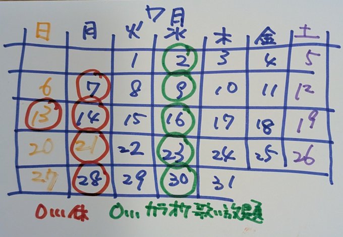 ゲイバー だいこく 営業・イベントカレンダー No.1
