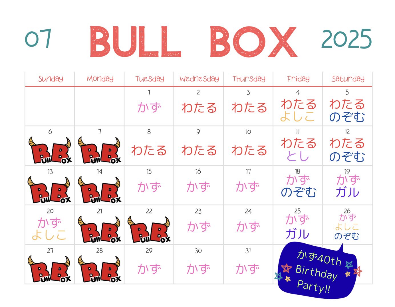 ゲイバー Bull Box 営業・イベントカレンダー No.1