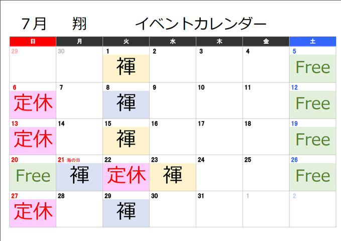 ゲイバー 翔 営業・イベントカレンダー No.1