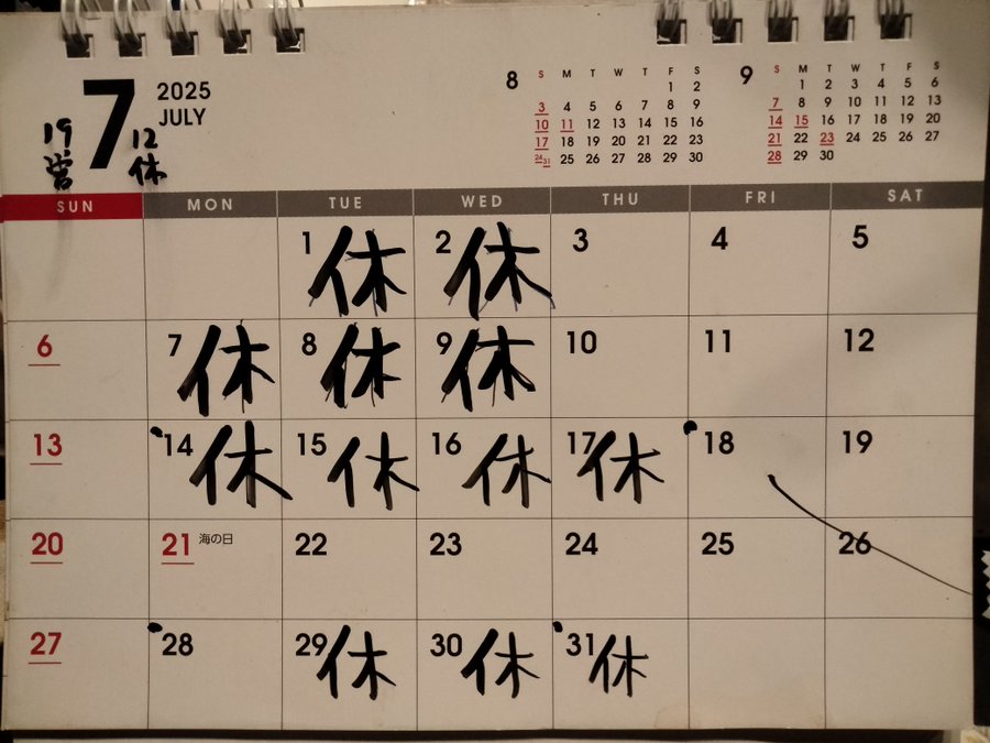 ゲイバー でかけん 営業・イベントカレンダー No.1