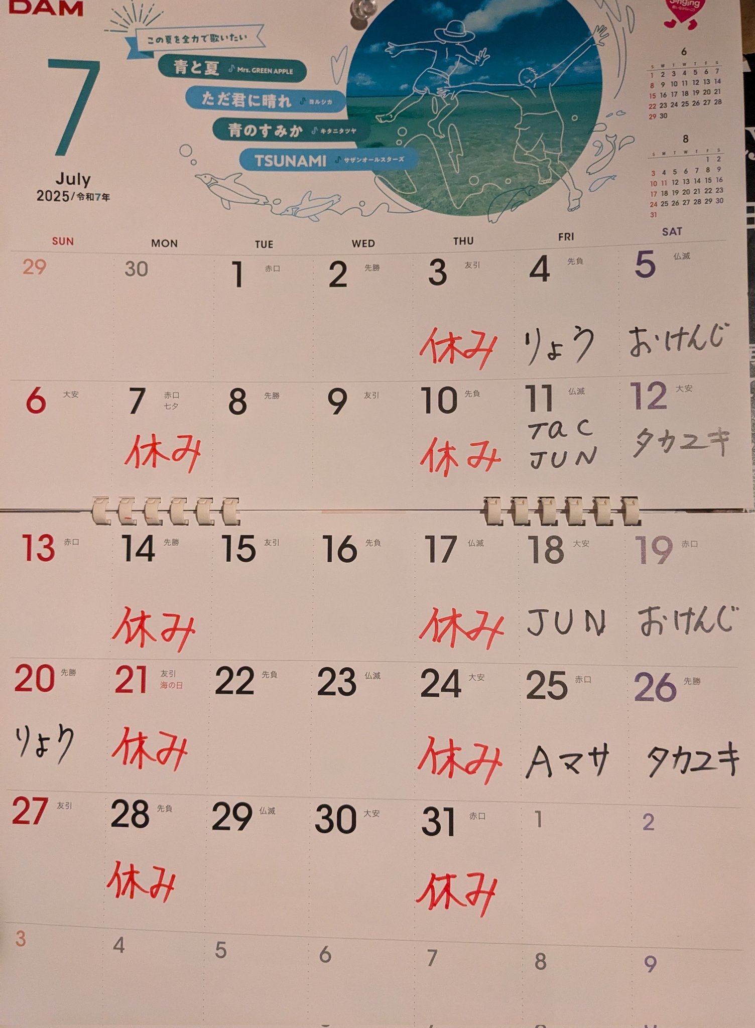ゲイバー 与っ太さん 営業・イベントカレンダー No.1