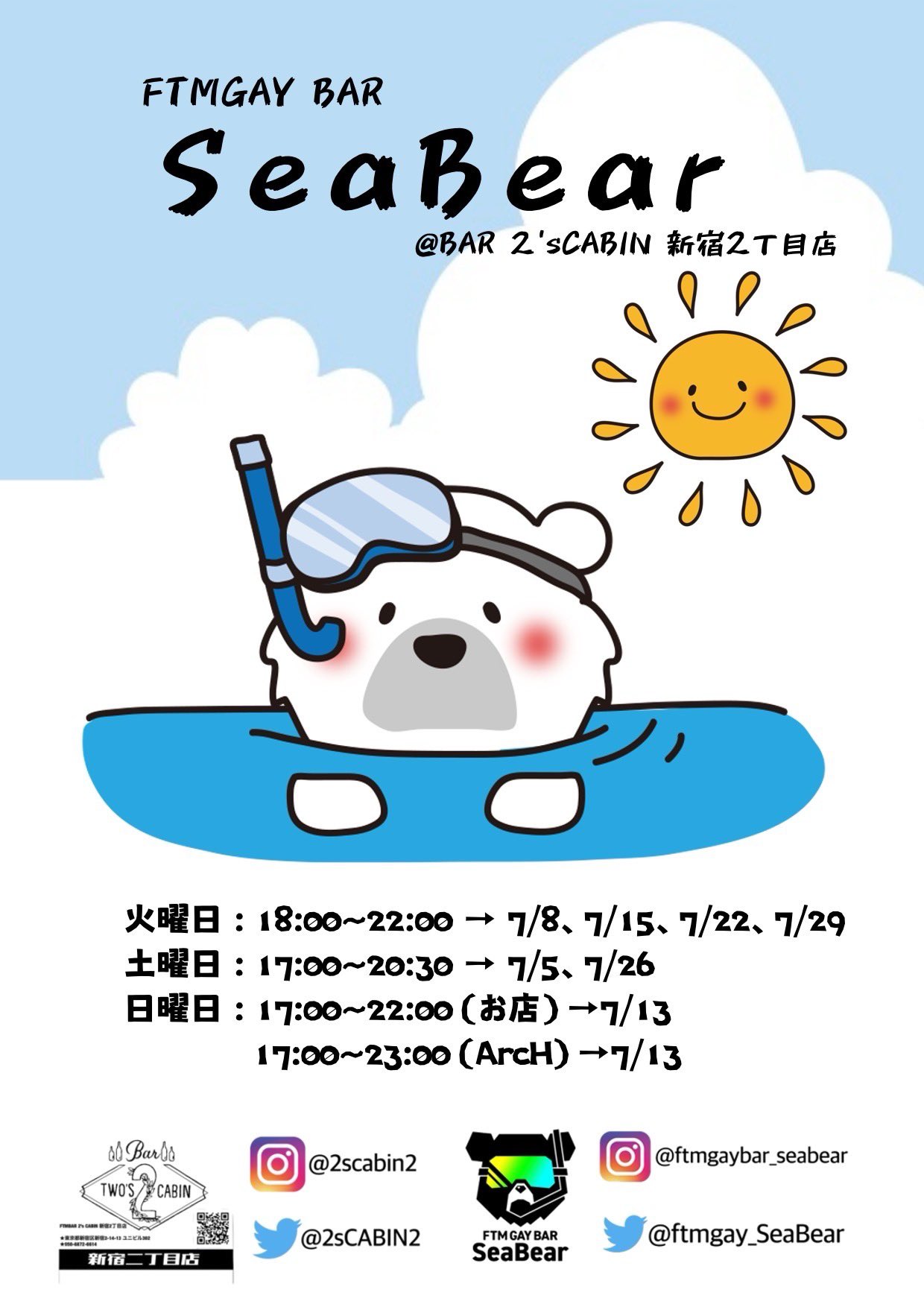ゲイバー FTMGAY BAR SeaBear 営業・イベントカレンダー No.2