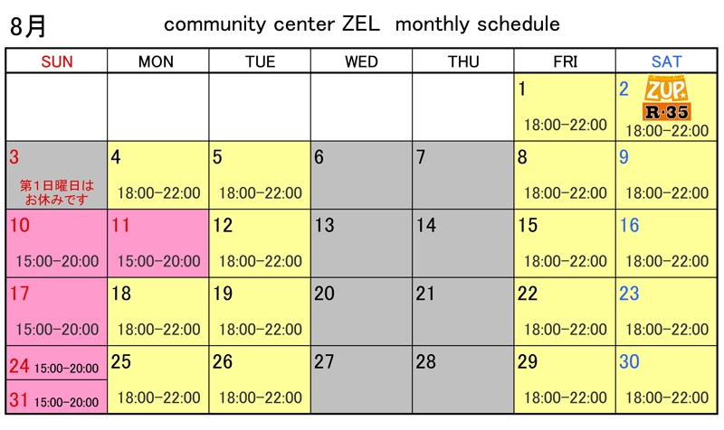 ゲイバー community center ZEL 営業・イベントカレンダー No.2