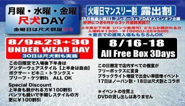 ゲイバー BACKDROP 営業・イベントカレンダー No.1