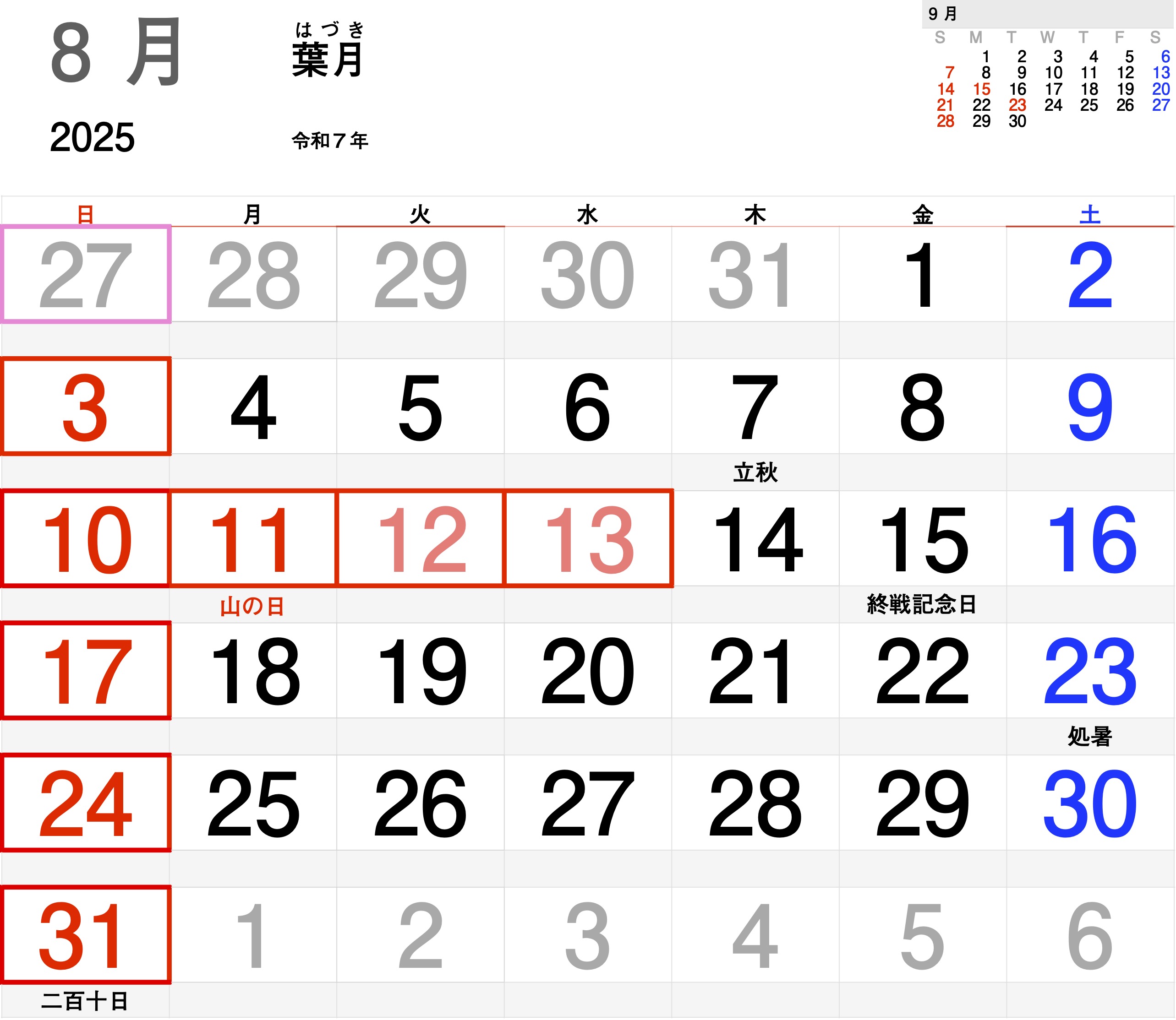 ゲイバー 蒲田やじ馬 営業・イベントカレンダー No.1