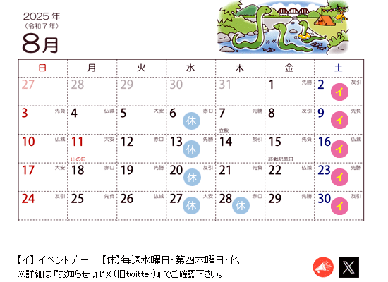 ゲイバー ぽこ3 営業・イベントカレンダー No.1