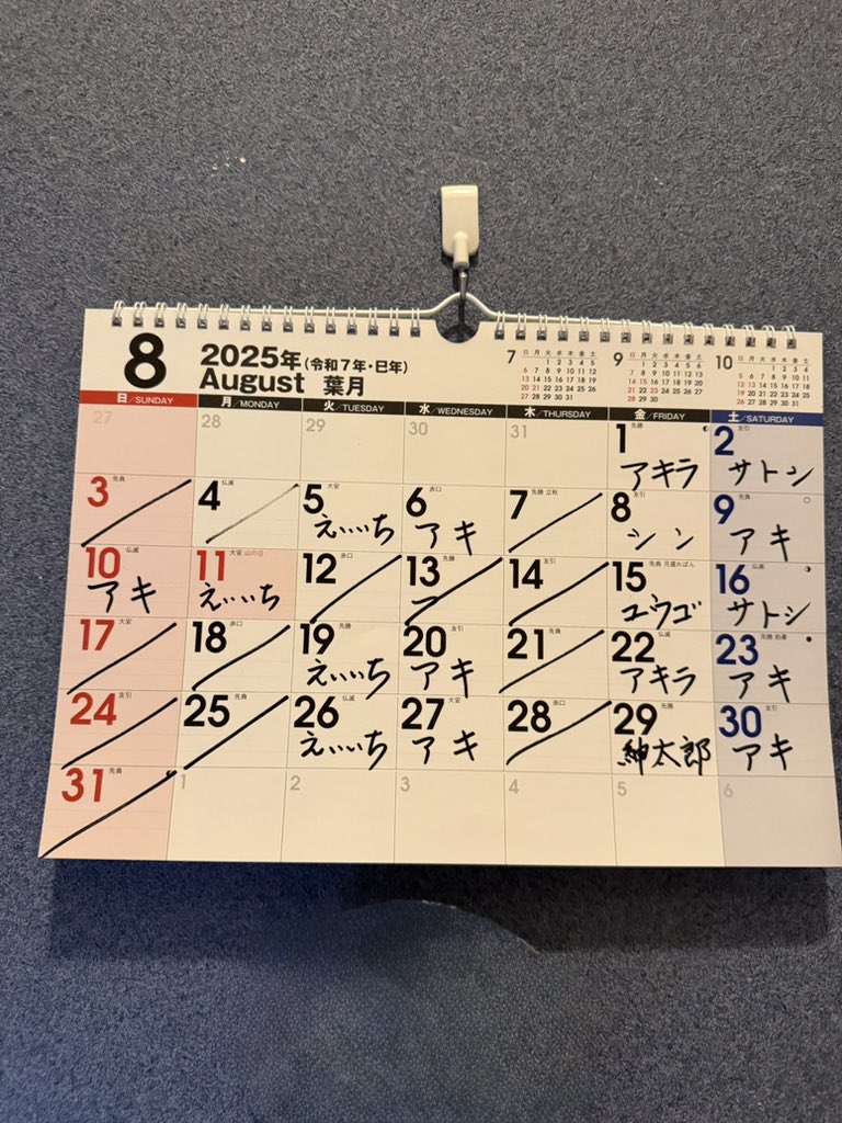 ゲイバー BINGO! 営業・イベントカレンダー No.1