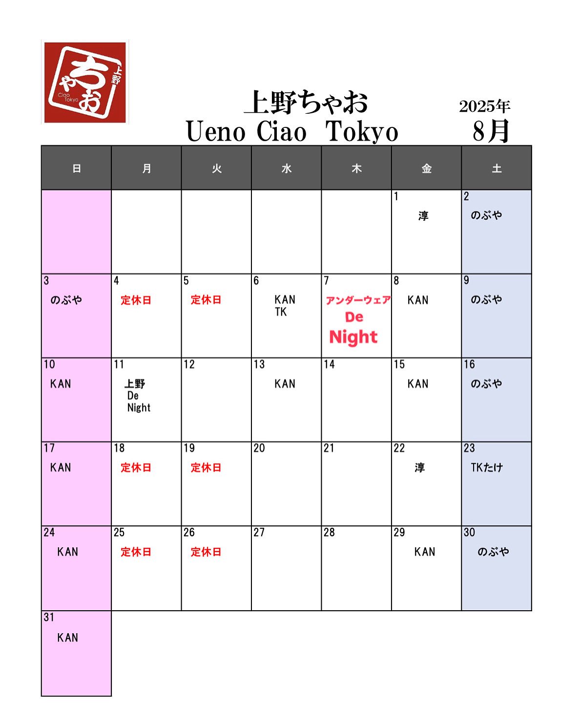 ゲイバー Bar 上野 ちゃお(Ueno Ciao) 営業・イベントカレンダー No.1