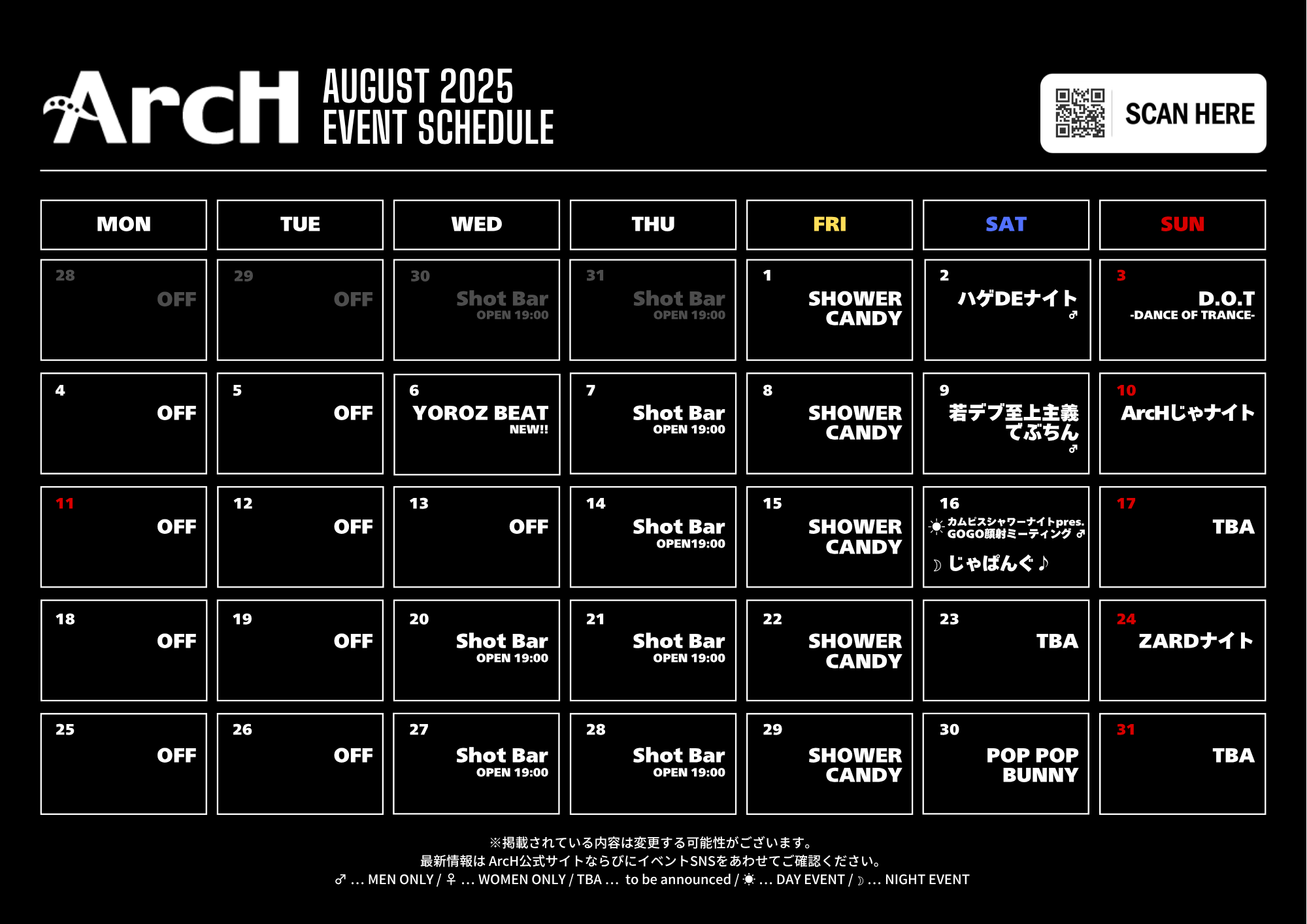 ゲイバー ArcH 営業・イベントカレンダー No.1