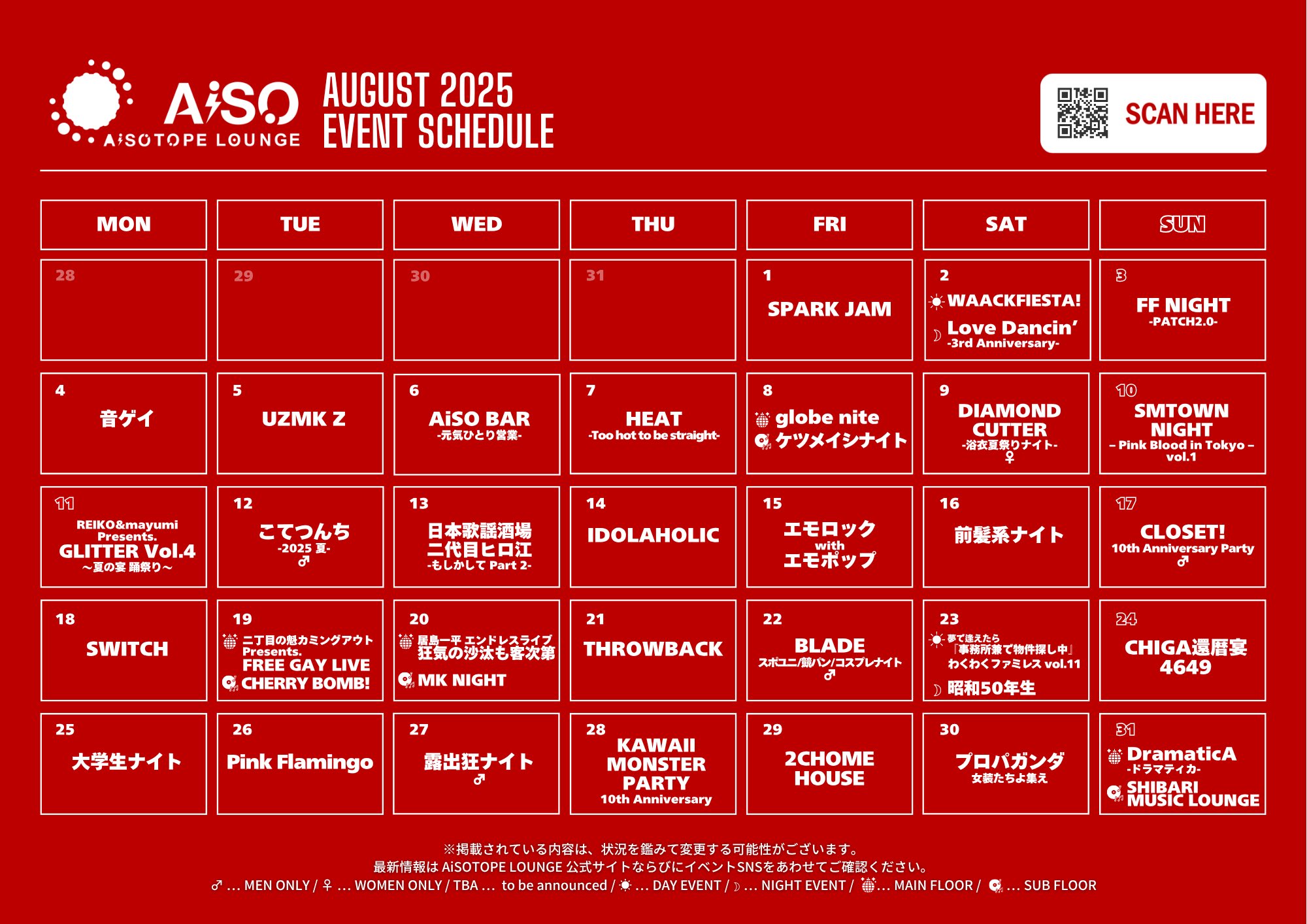 ゲイバー AiSOTOPE LOUNGE 営業・イベントカレンダー No.1
