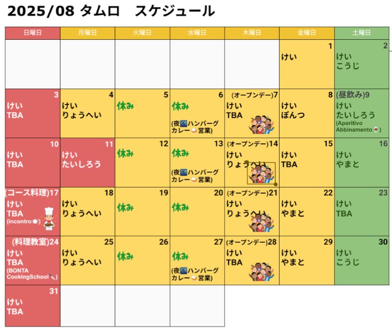 ゲイバー 屯 営業・イベントカレンダー No.1