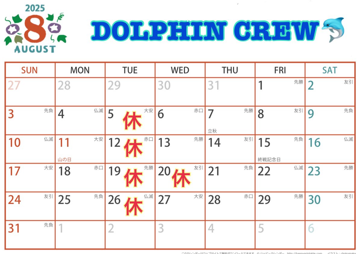 ゲイバー DOLPHIN CREW 営業・イベントカレンダー No.1